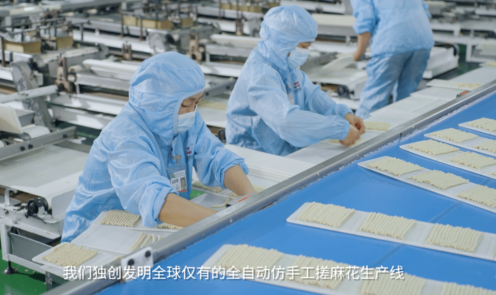 广州休闲零食宣传片如何适配外贸展会招商？威扬影视结合众望麻花案例分享